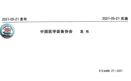 平台孵化企业作为主要起草单位参与的这项团体标准正式发布！